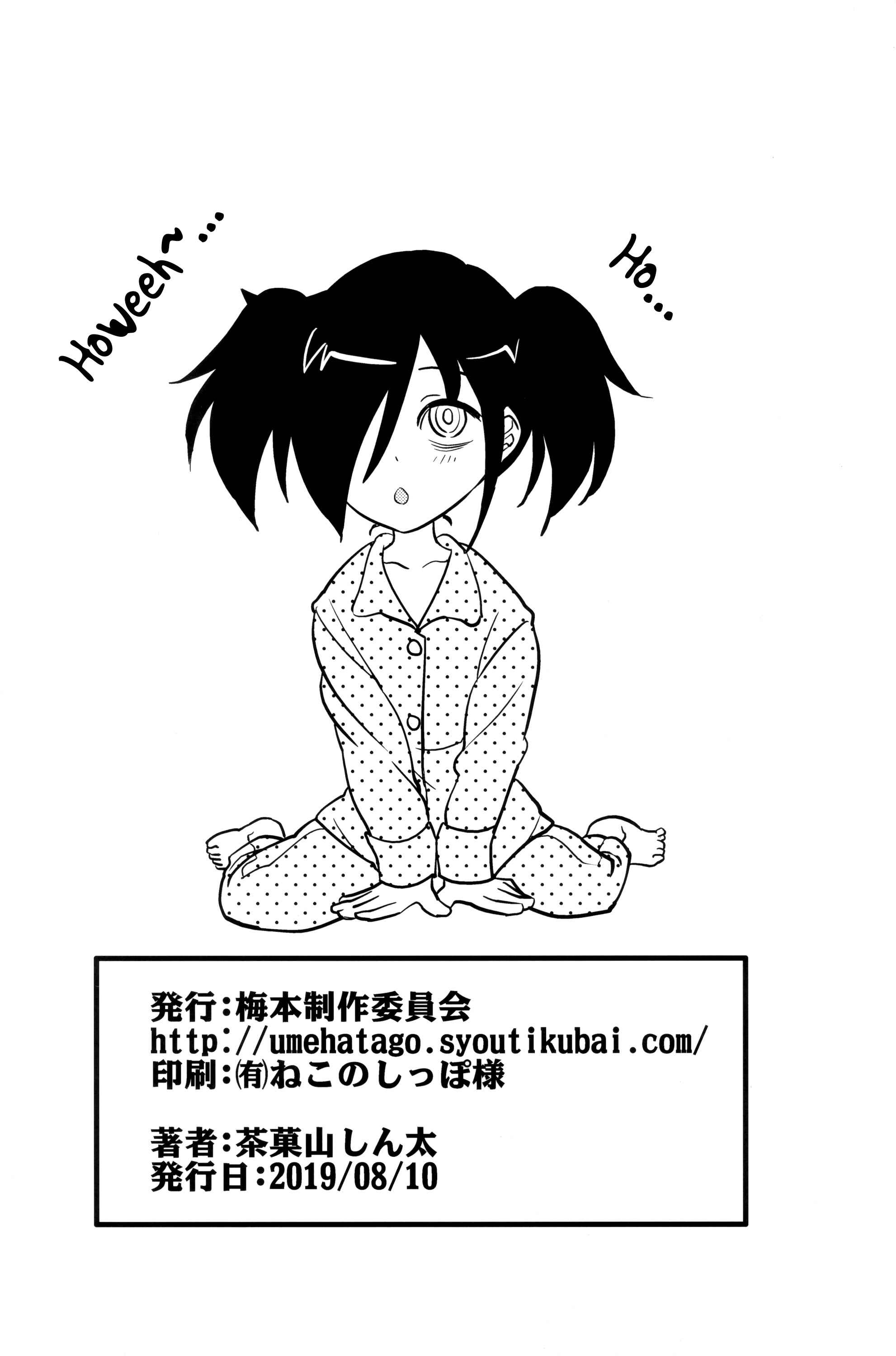 Page 25 Chapter Unknown_29ec Watashi ga Motenai no wa Dou Kangaetemo Omaera ga Warui! - MokoMote (Doujinshi)