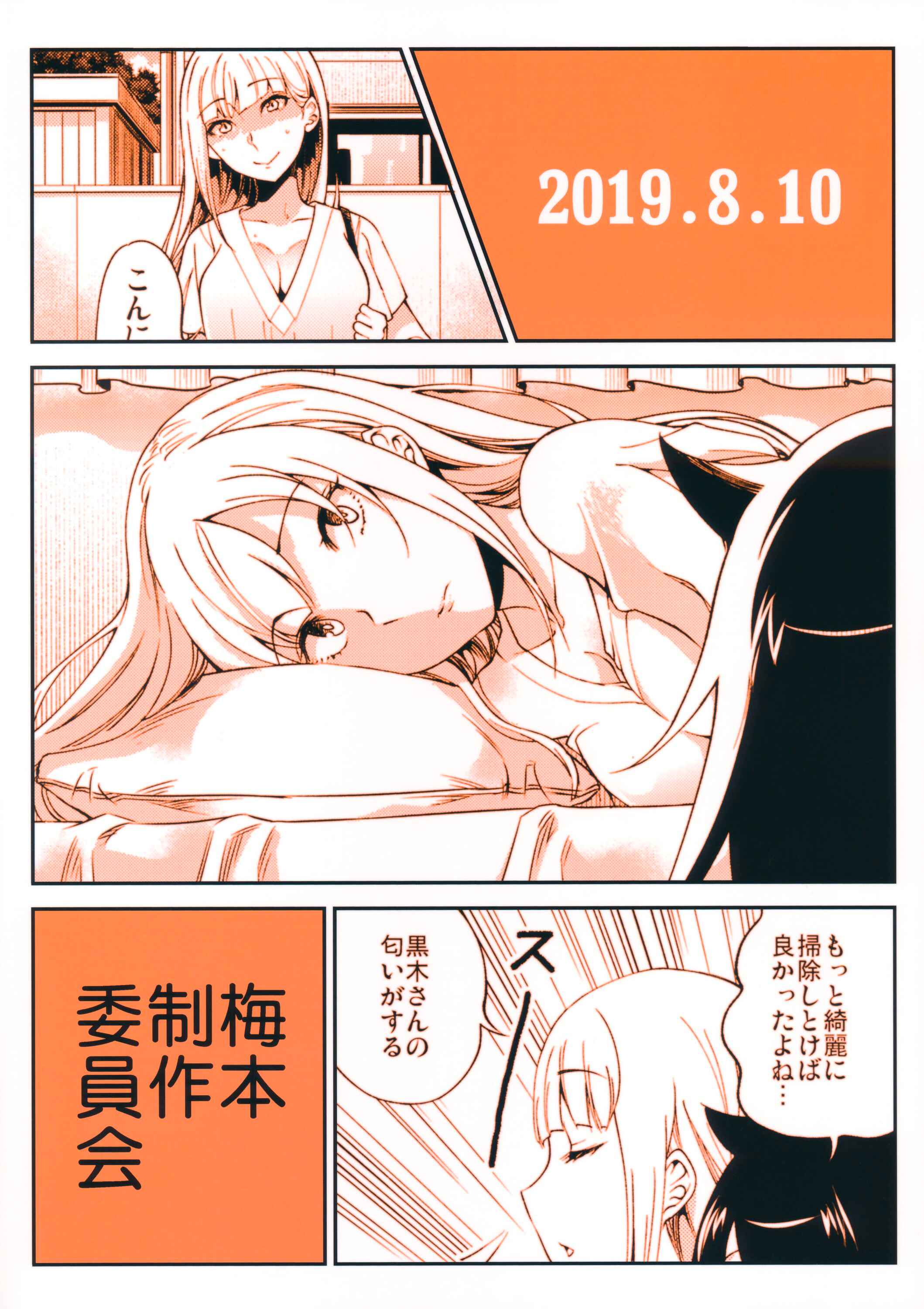 Page 26 Chapter Unknown_29ec Watashi ga Motenai no wa Dou Kangaetemo Omaera ga Warui! - MokoMote (Doujinshi)