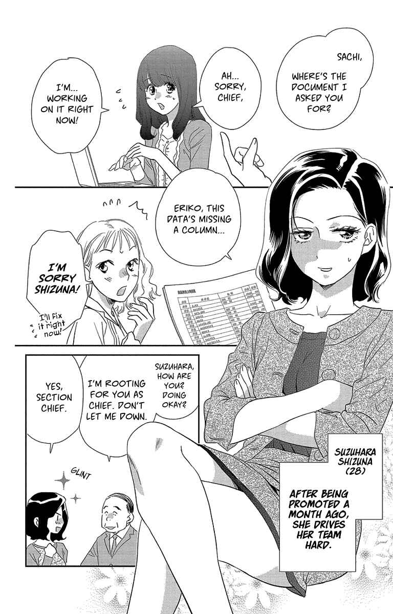 Page 4 Chapter 4 Ore-sama☆Kiss
