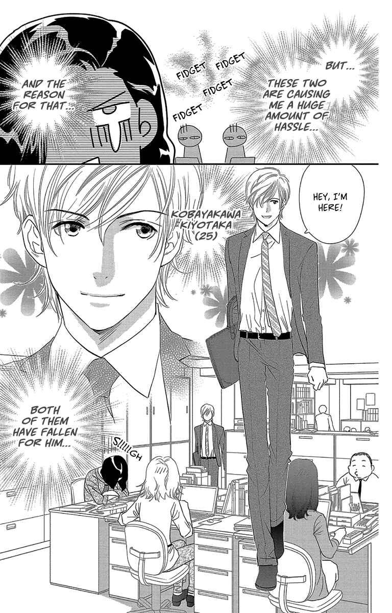 Page 5 Chapter 4 Ore-sama☆Kiss