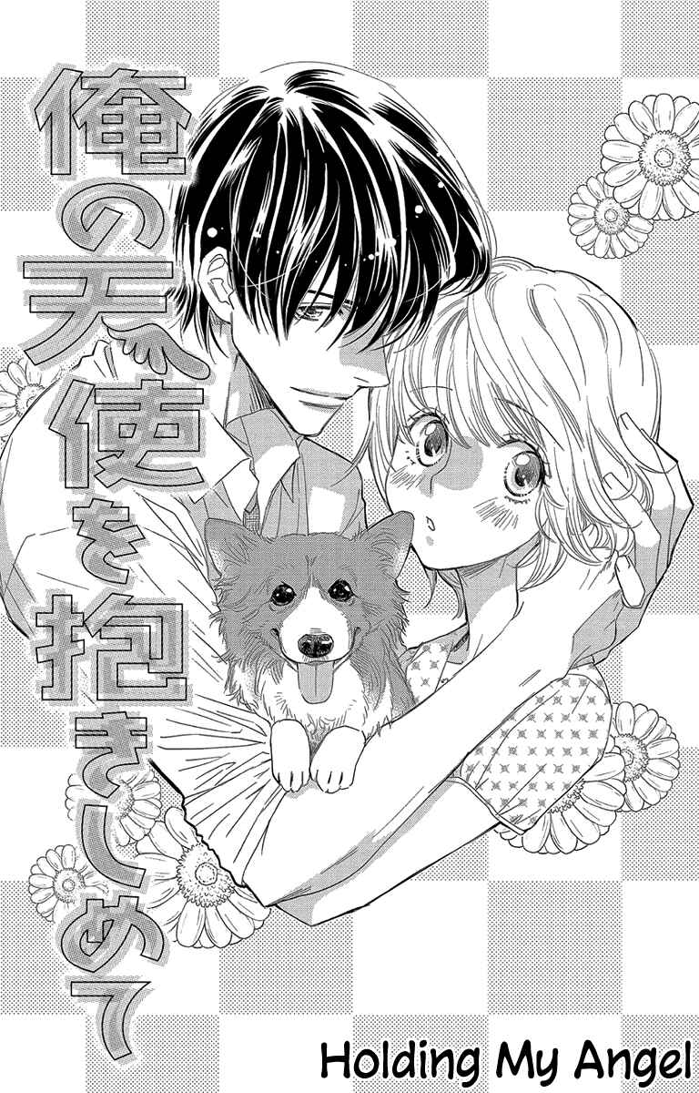 Page 3 Chapter 3 Ore-sama☆Kiss