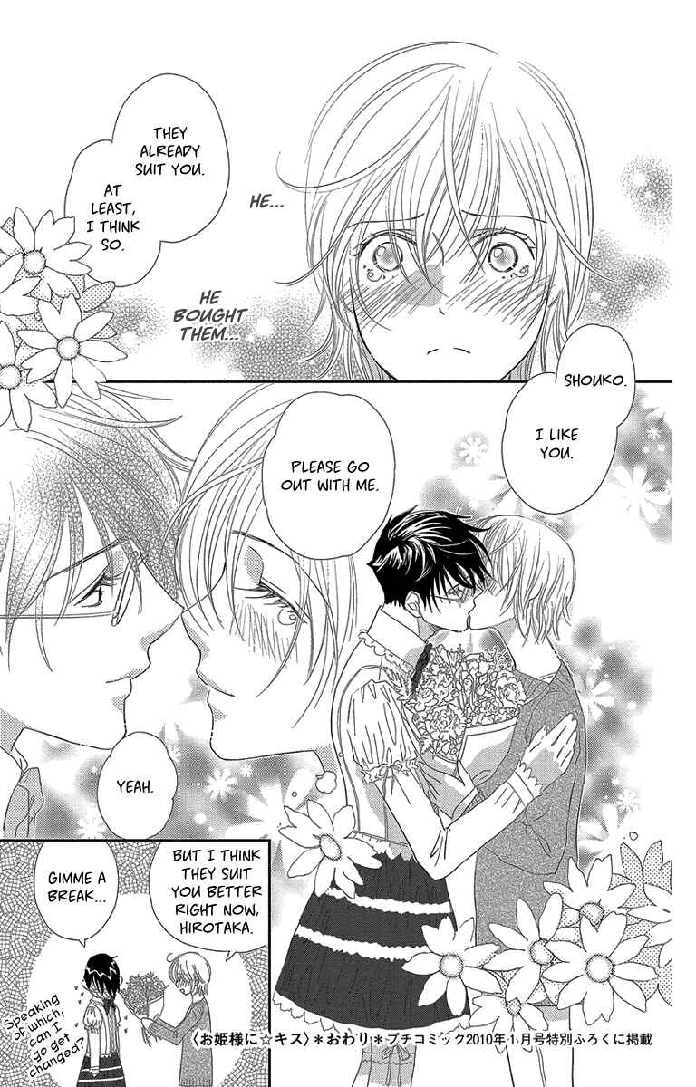 Page 37 Chapter 5 Ore-sama☆Kiss