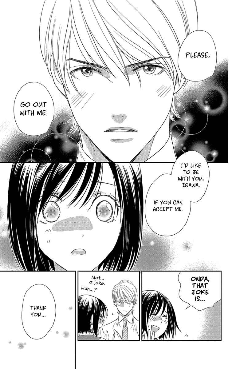 Page 17 Chapter 2 Ore-sama☆Kiss
