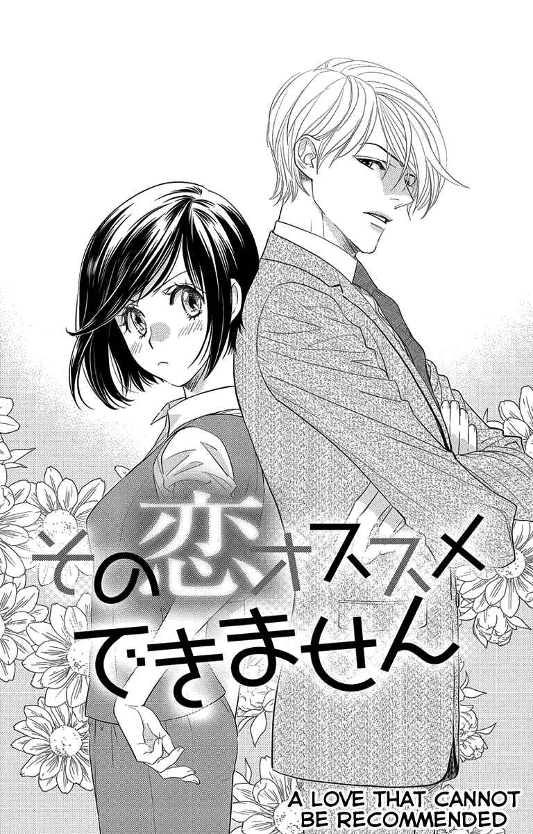 Page 3 Chapter 2 Ore-sama☆Kiss