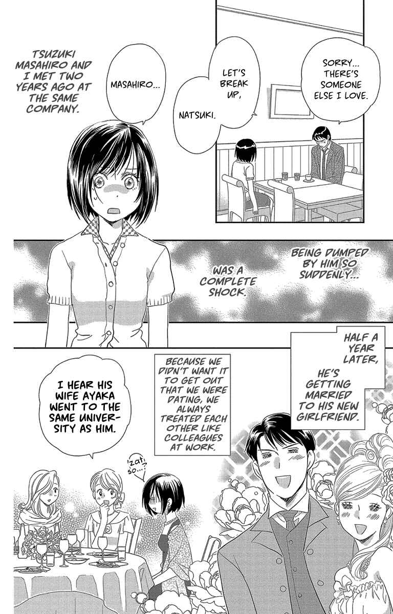 Page 4 Chapter 2 Ore-sama☆Kiss