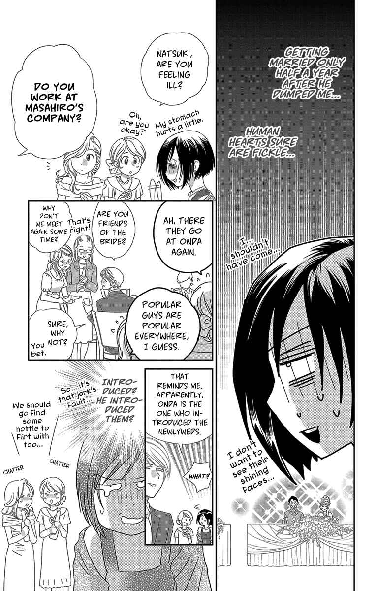 Page 5 Chapter 2 Ore-sama☆Kiss