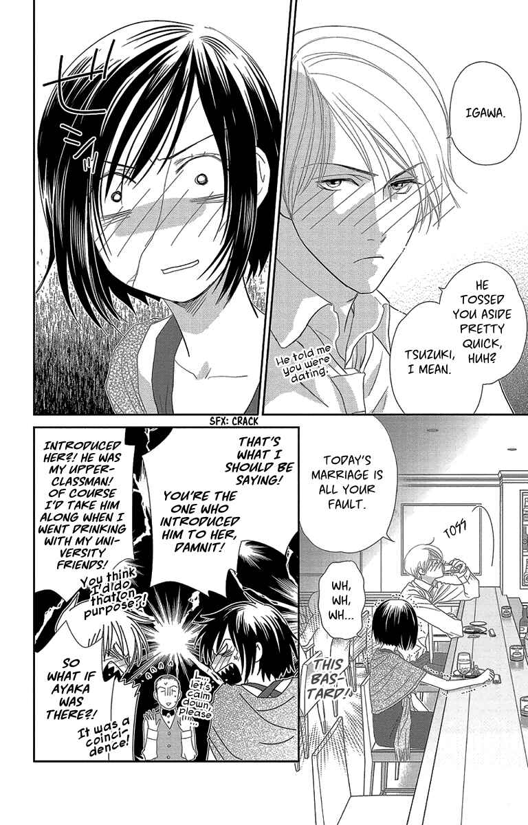Page 8 Chapter 2 Ore-sama☆Kiss
