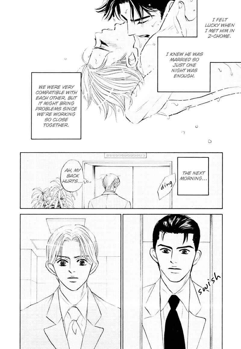 Page 17 Chapter 7 Dare ga Omae wo Suki da to Itta