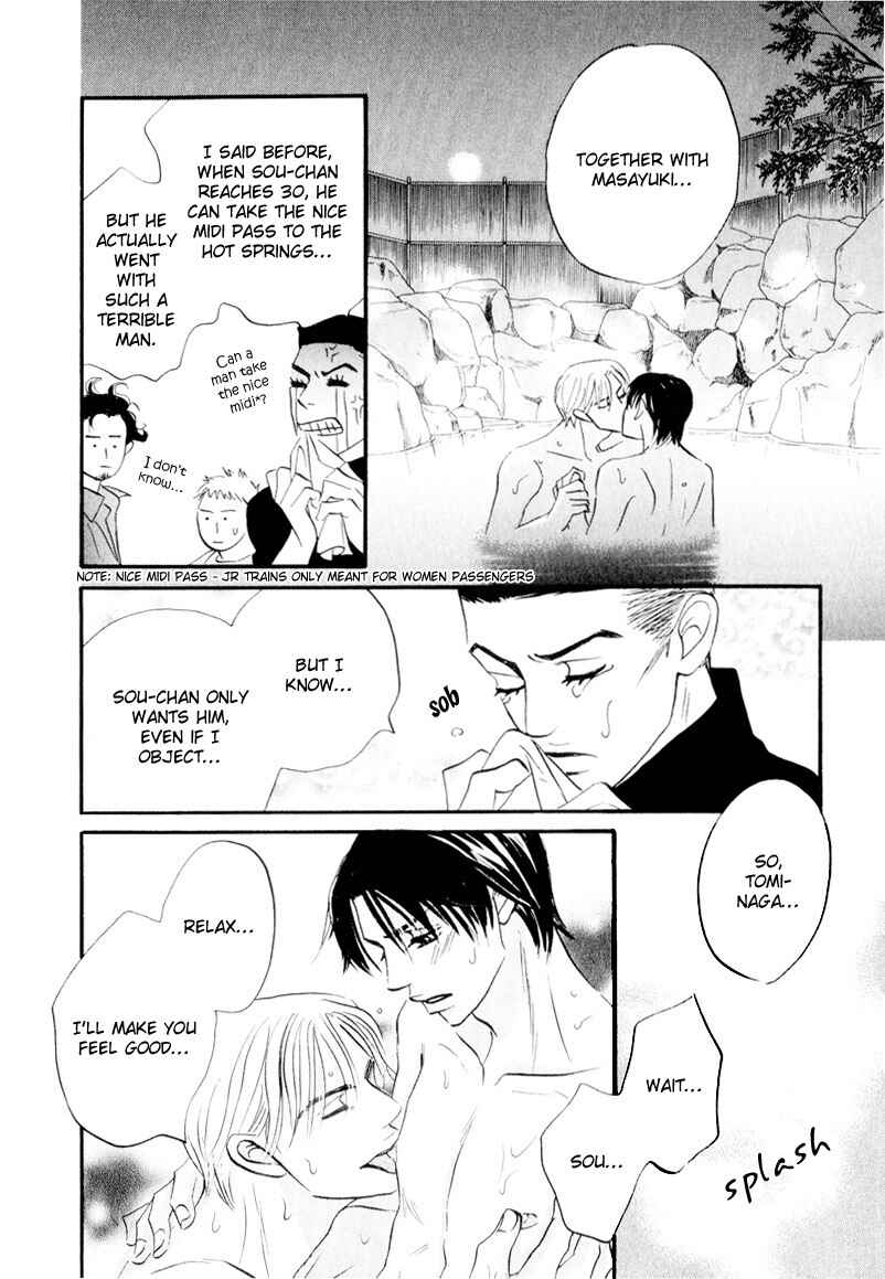 Page 6 Chapter 7.5 Dare ga Omae wo Suki da to Itta