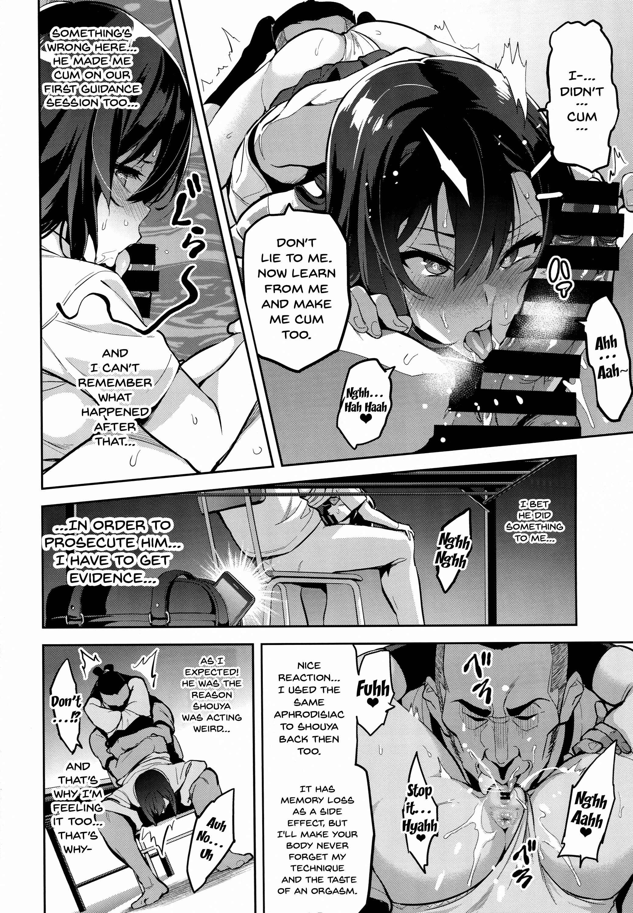 Page 11 Chapter 1 Akane wa Tsumare Somerareru