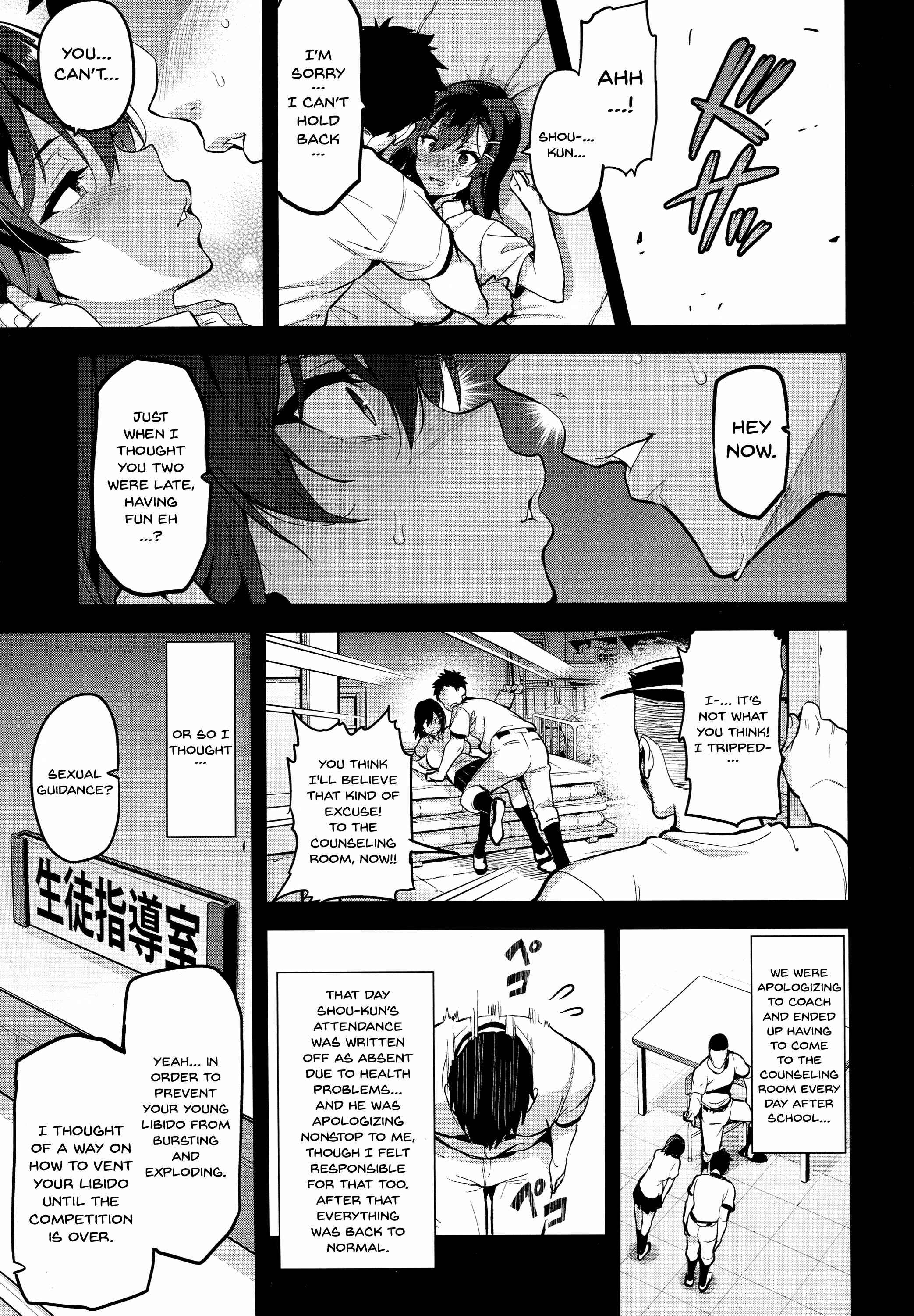 Page 8 Chapter 1 Akane wa Tsumare Somerareru