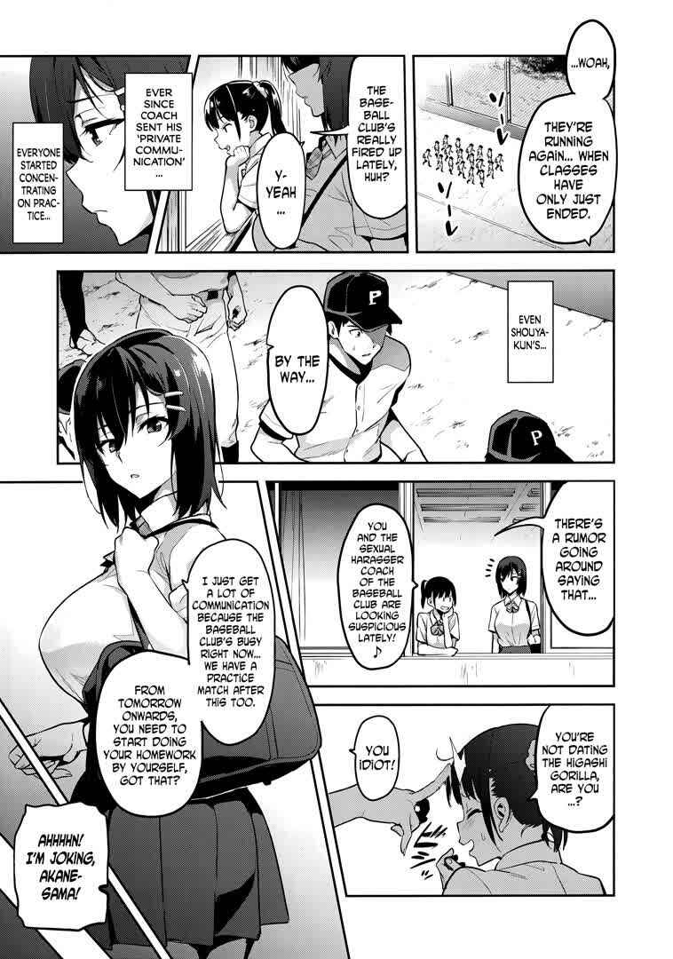 Page 12 Chapter 2 Akane wa Tsumare Somerareru