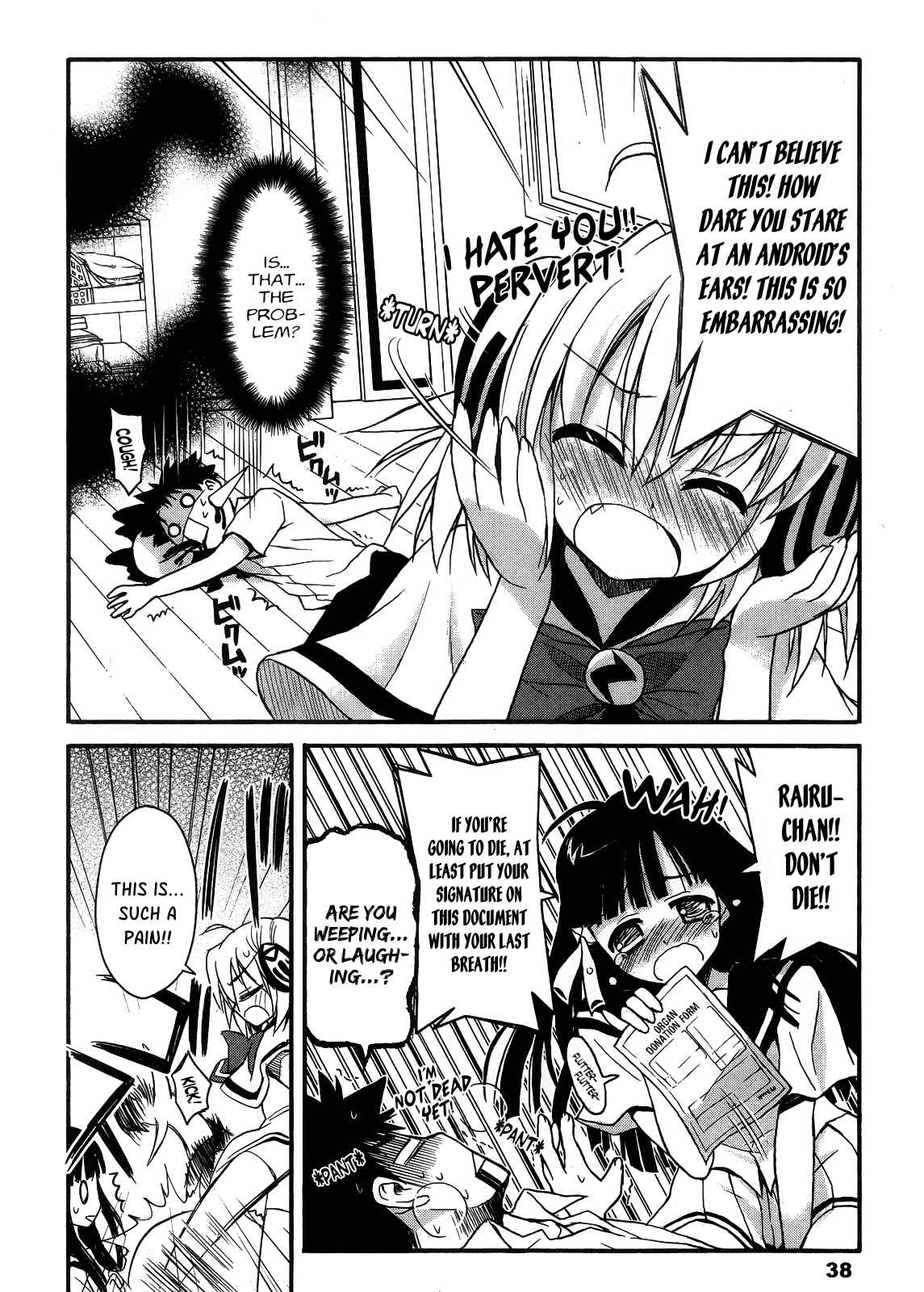 Page 5 Chapter 2 Saishu & Roido Meru!!
