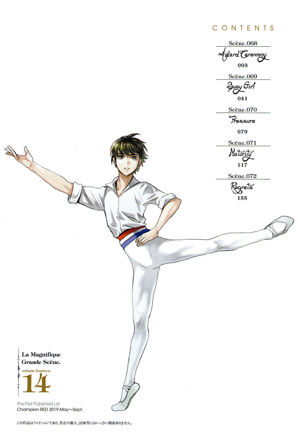 Page 3 Chapter 68 Kenrantaru Grande Scène