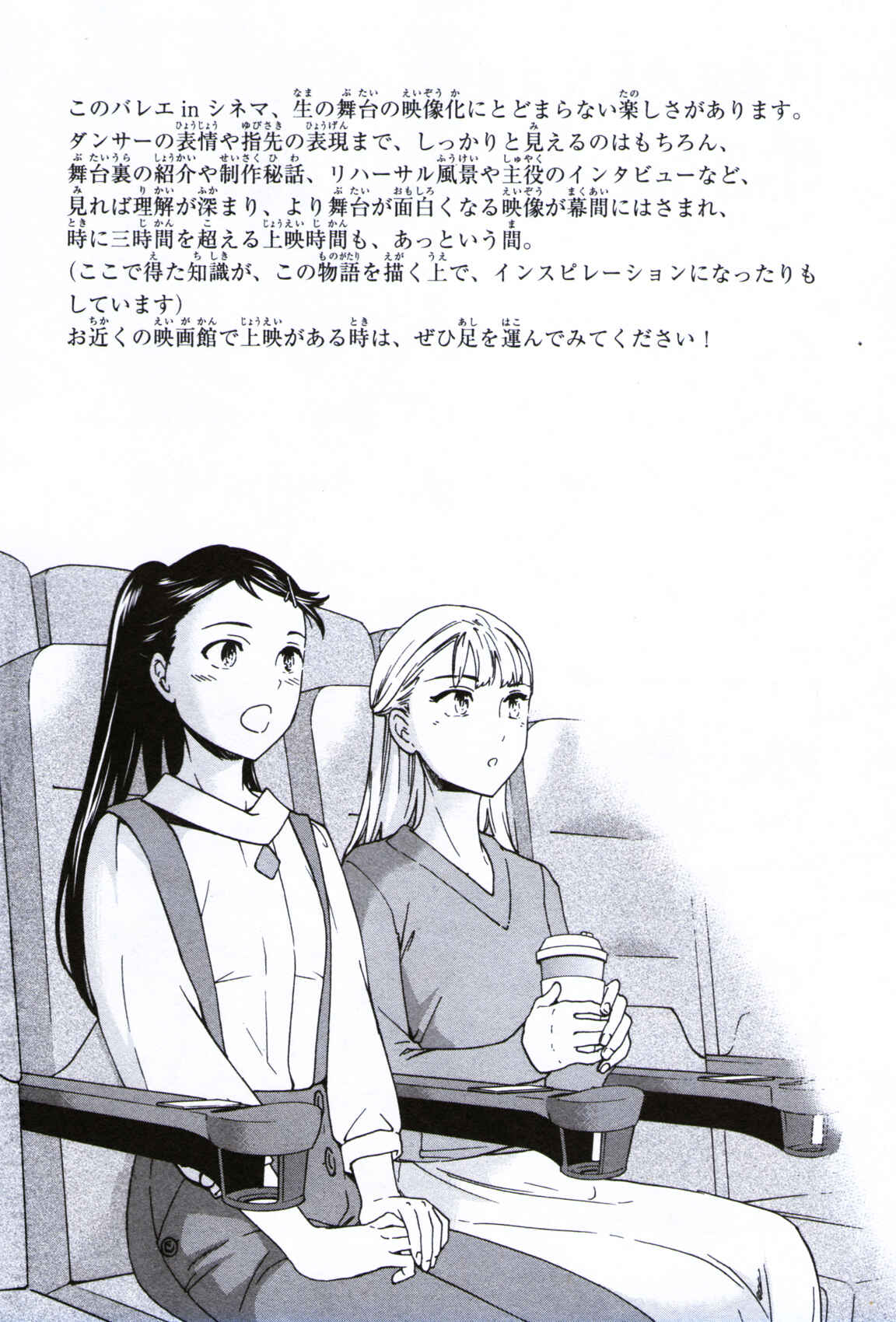 Page 38 Chapter 62 Kenrantaru Grande Scène