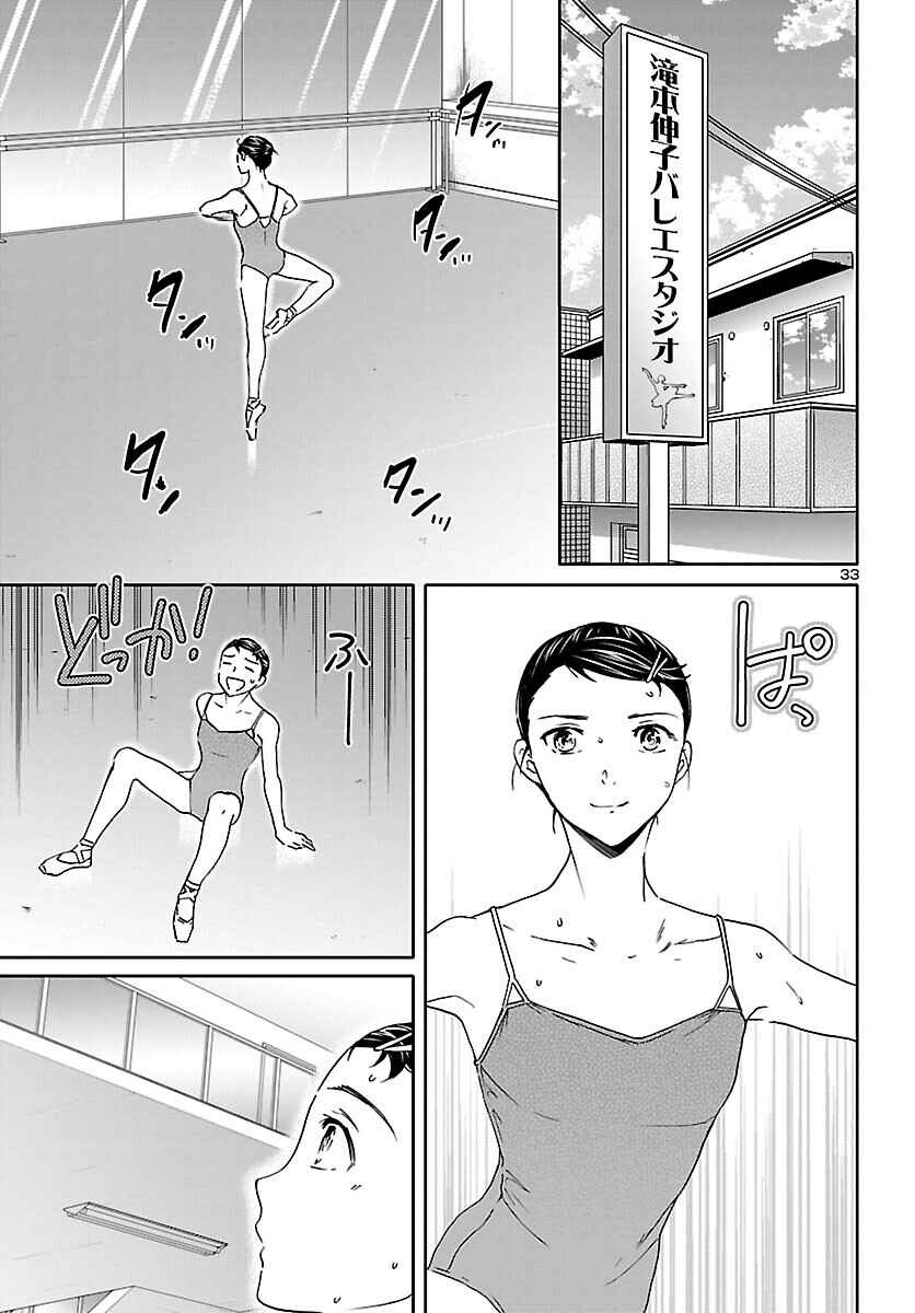 Page 33 Chapter 115 Kenrantaru Grande Scène