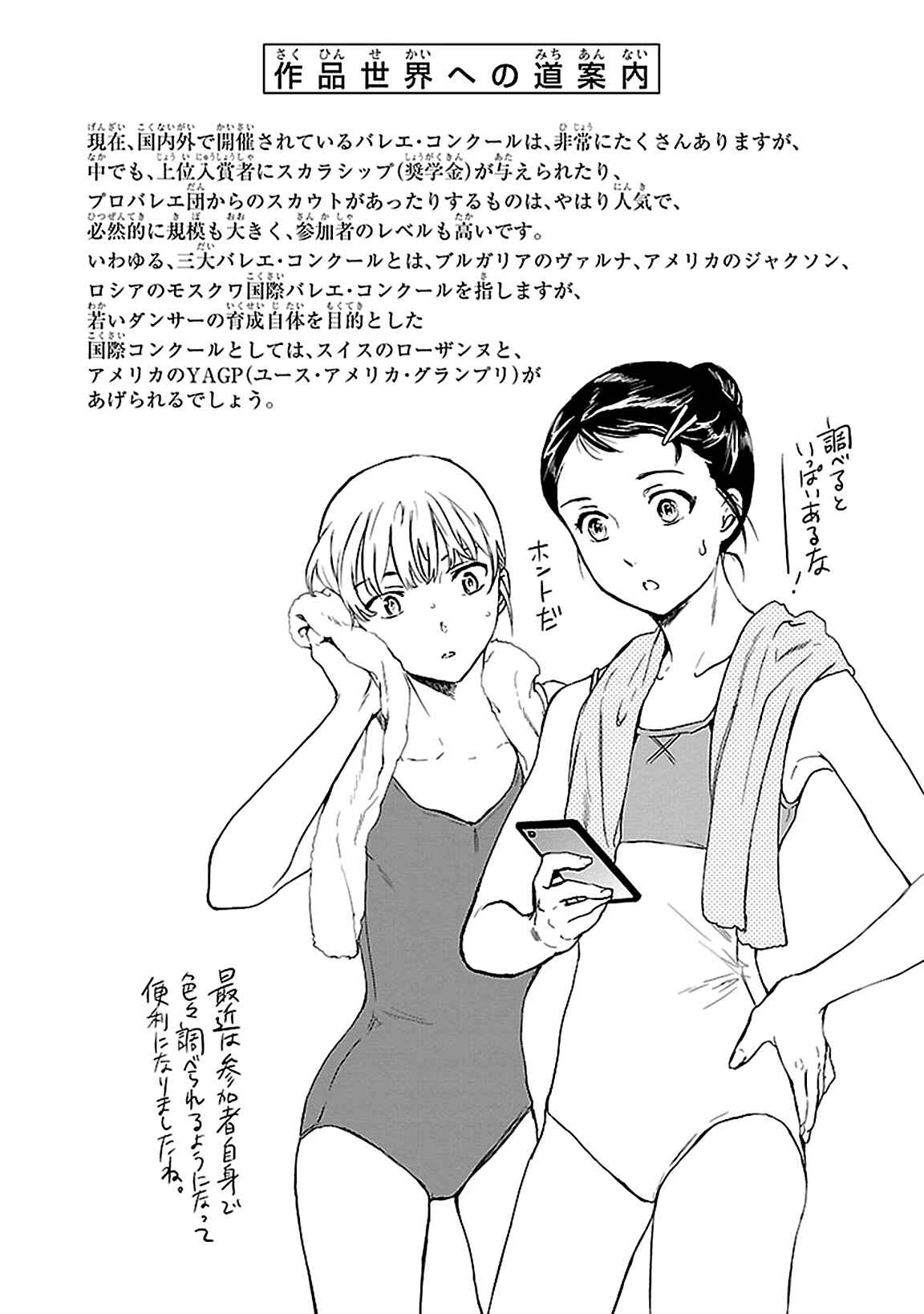 Page 37 Chapter 32 Kenrantaru Grande Scène