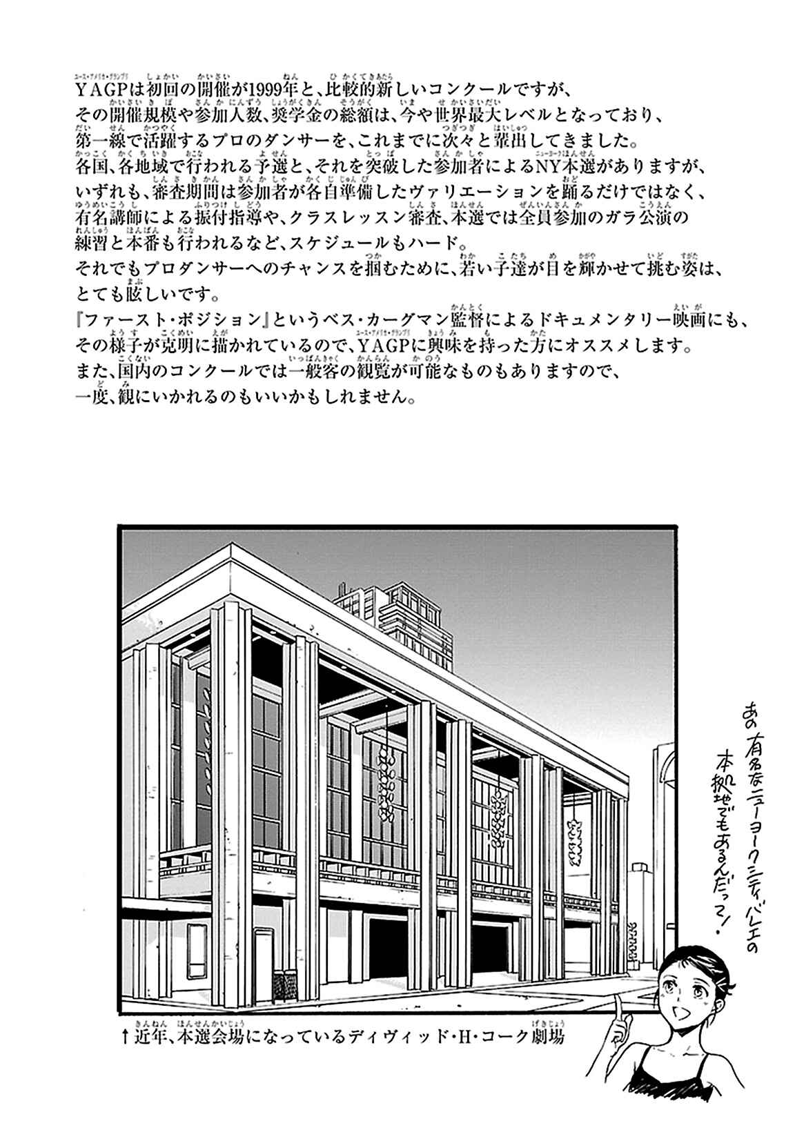 Page 38 Chapter 32 Kenrantaru Grande Scène