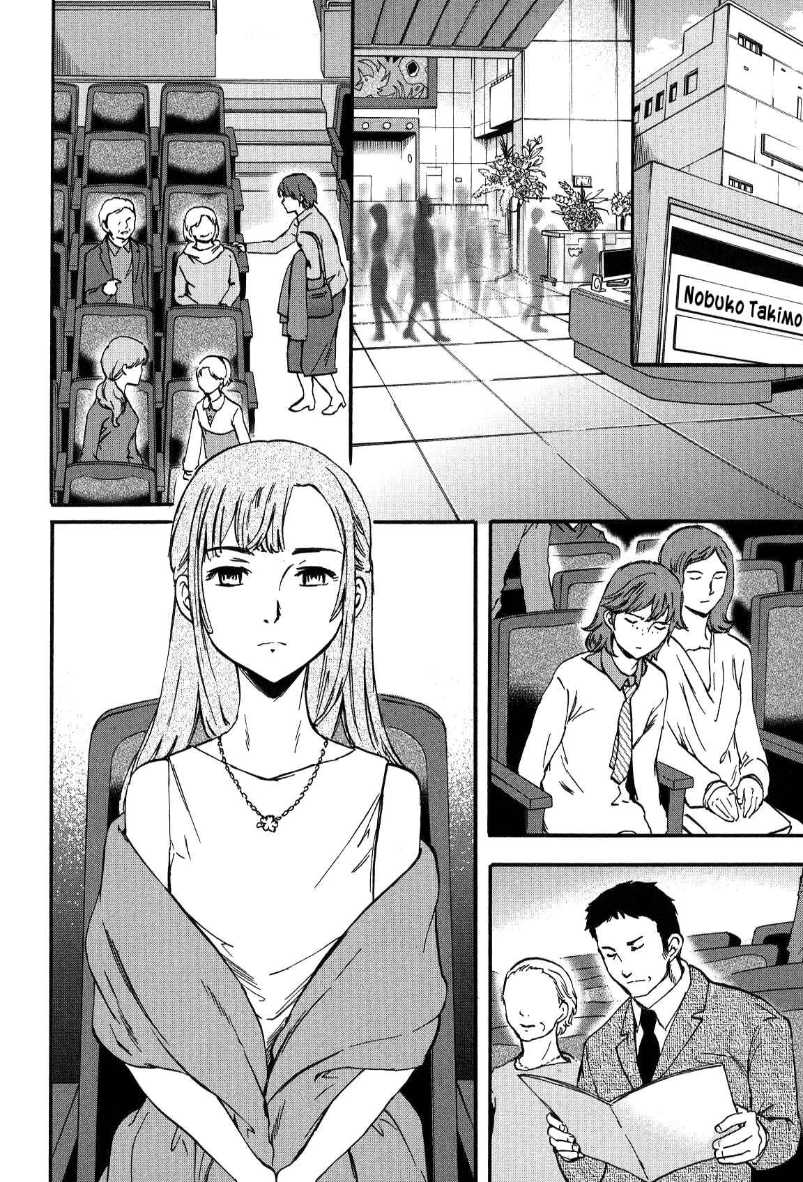 Page 18 Chapter 27 Kenrantaru Grande Scène