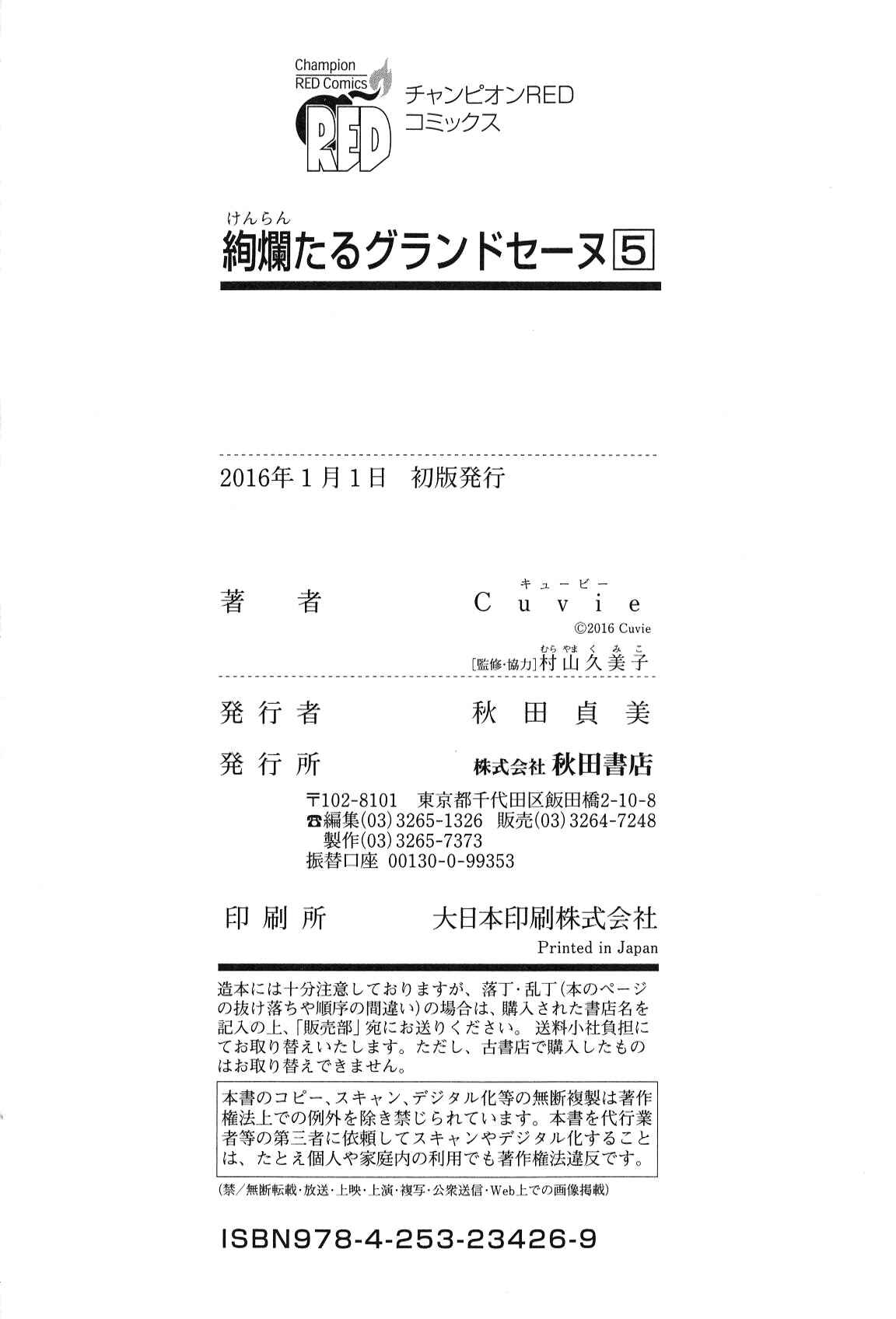 Page 39 Chapter 27 Kenrantaru Grande Scène