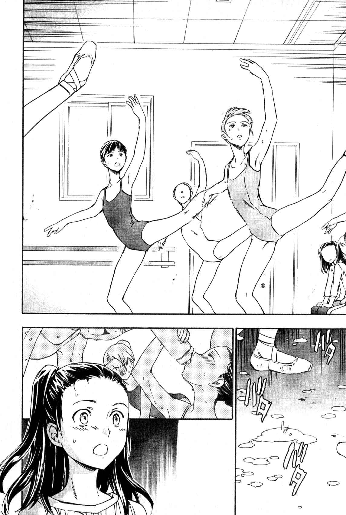 Page 16 Chapter 7 Kenrantaru Grande Scène