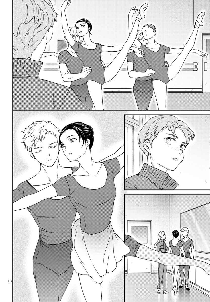 Page 17 Chapter 120 Kenrantaru Grande Scène