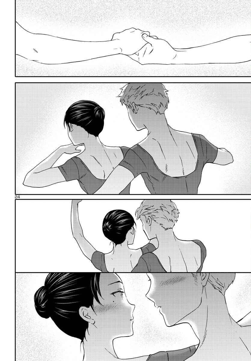 Page 25 Chapter 120 Kenrantaru Grande Scène