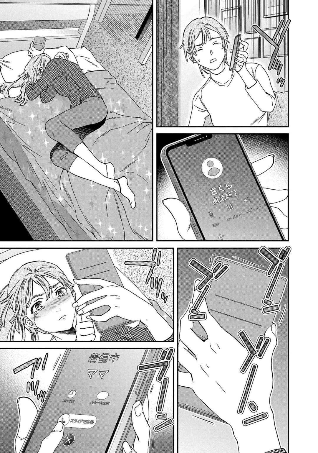 Page 23 Chapter 133 Kenrantaru Grande Scène