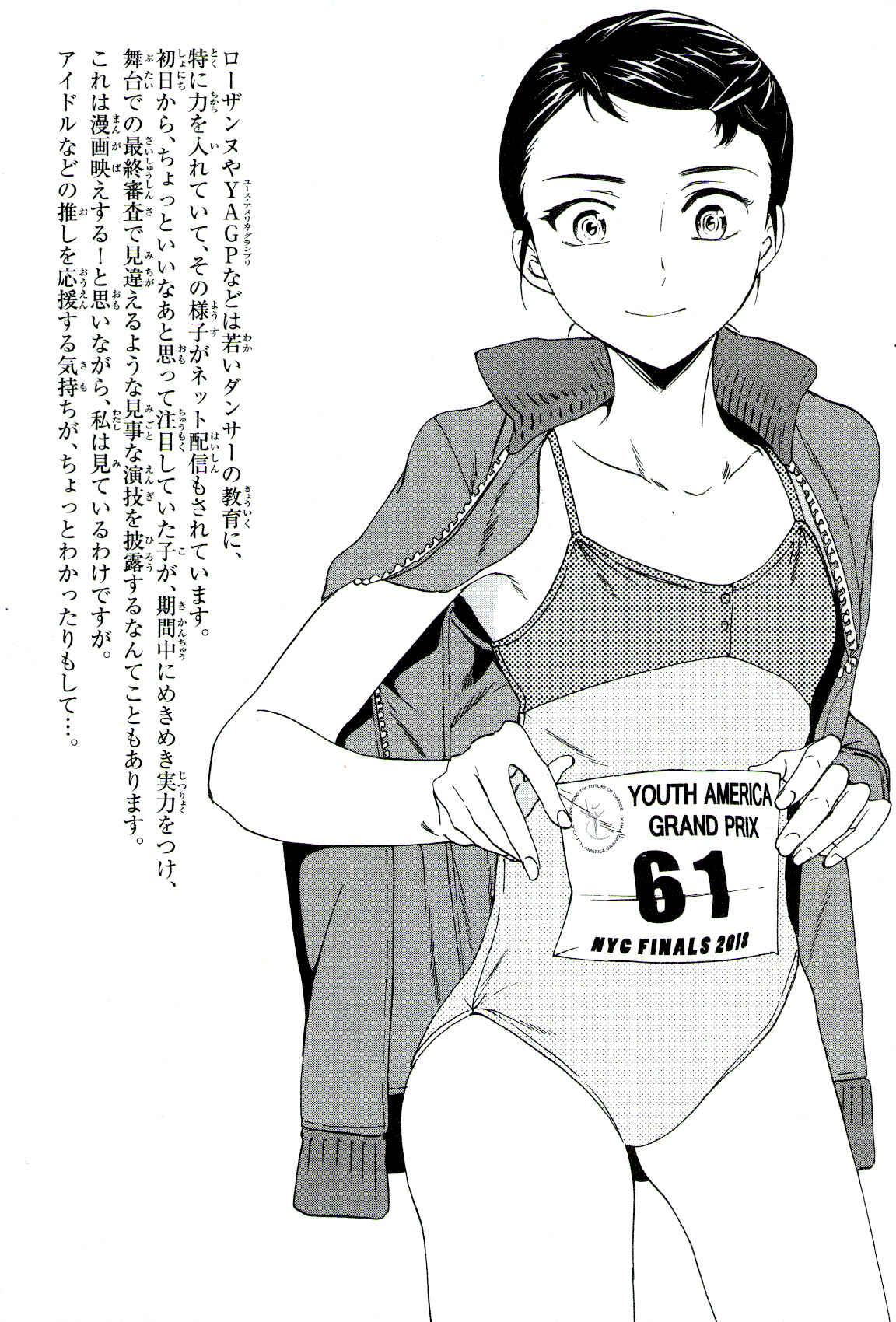 Page 38 Chapter 67 Kenrantaru Grande Scène
