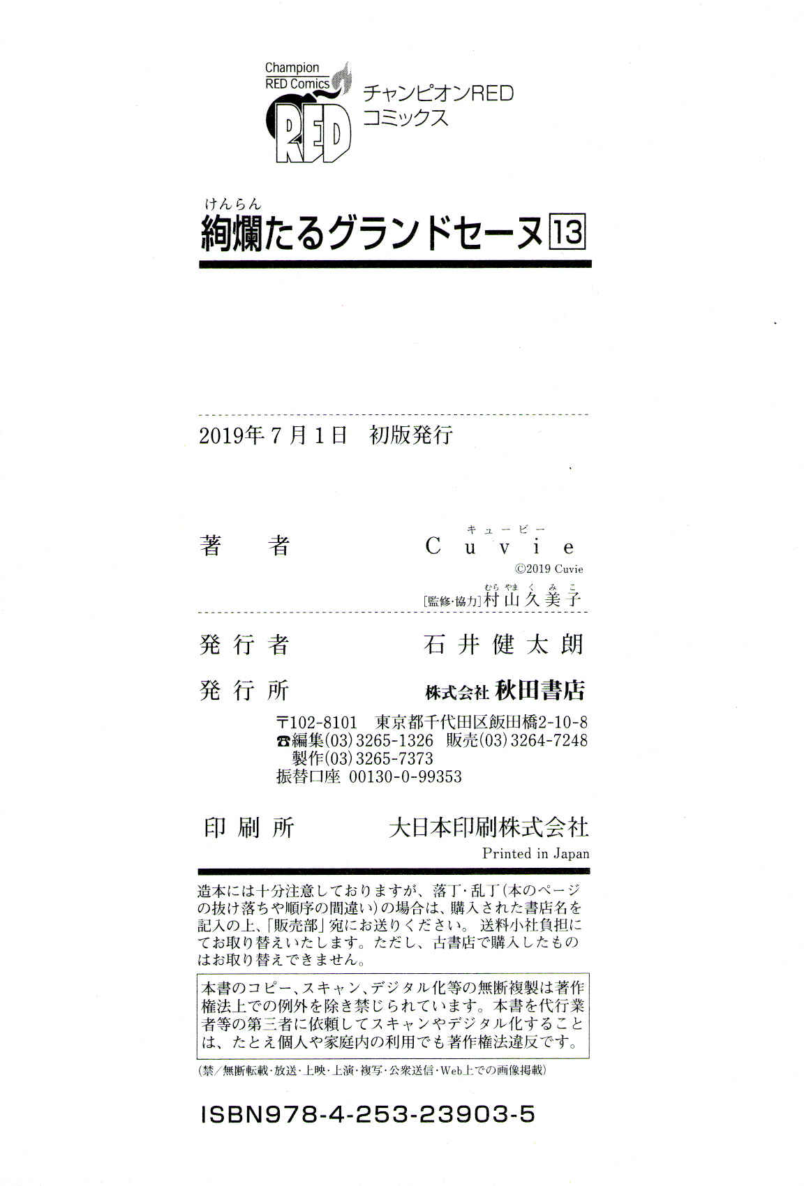 Page 40 Chapter 67 Kenrantaru Grande Scène