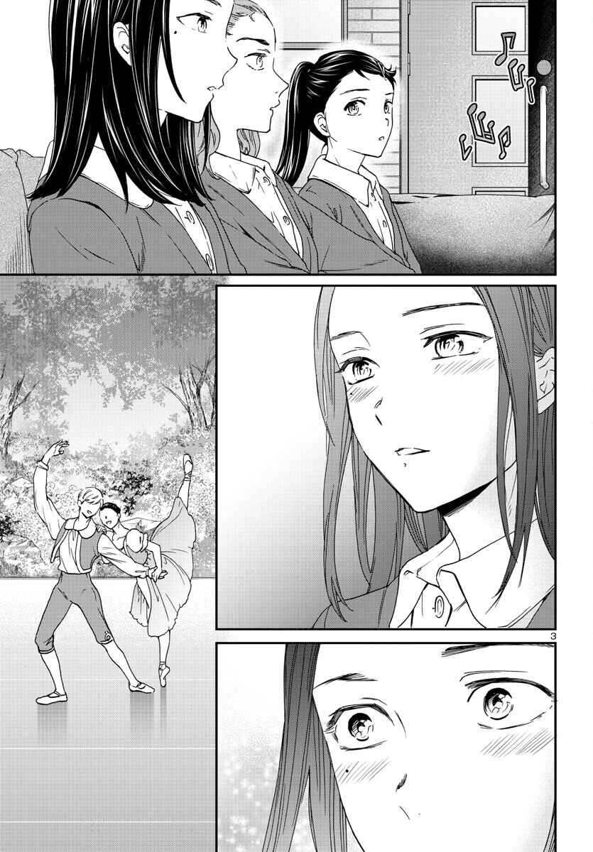 Page 3 Chapter 119 Kenrantaru Grande Scène