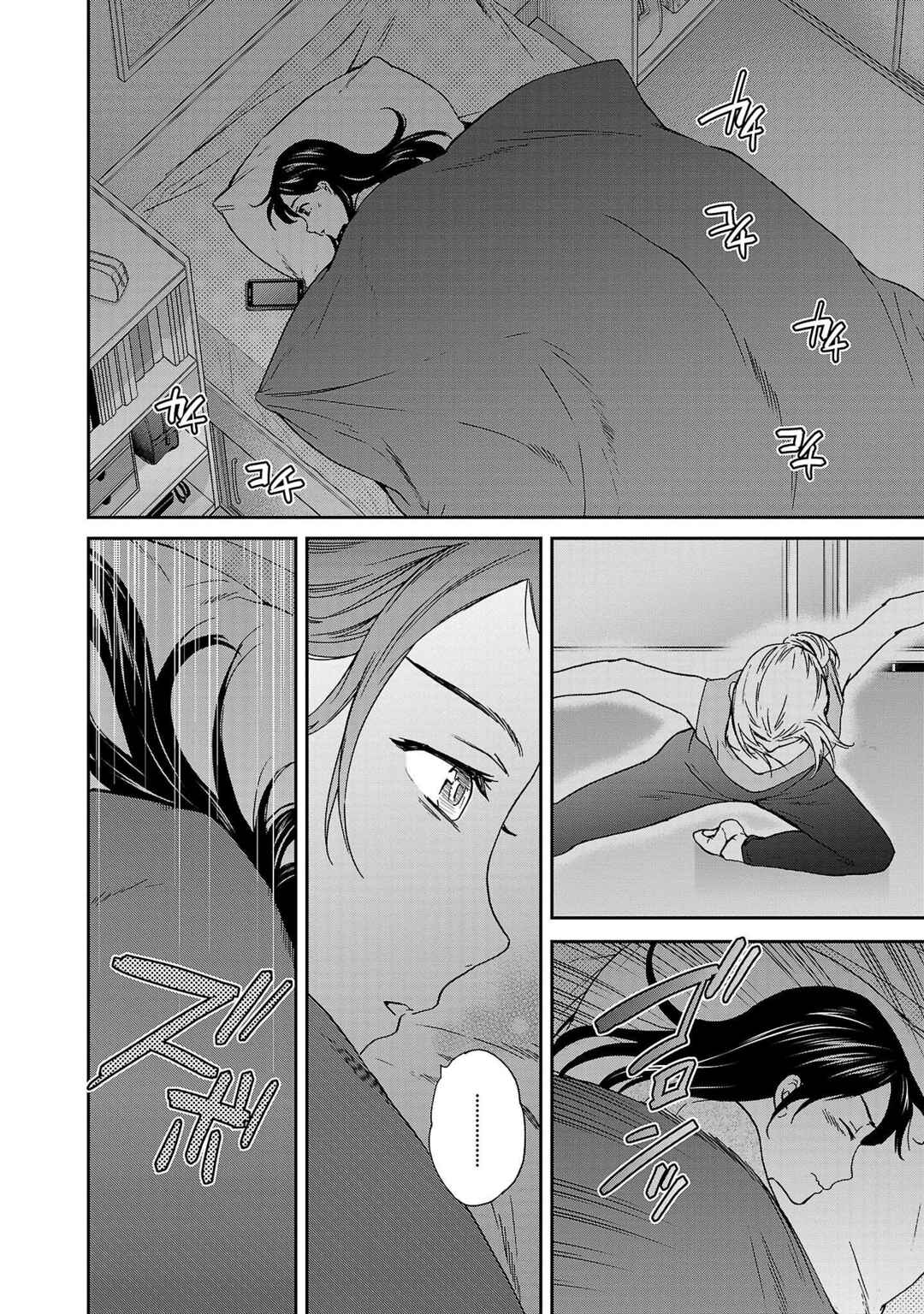 Page 2 Chapter 106 Kenrantaru Grande Scène