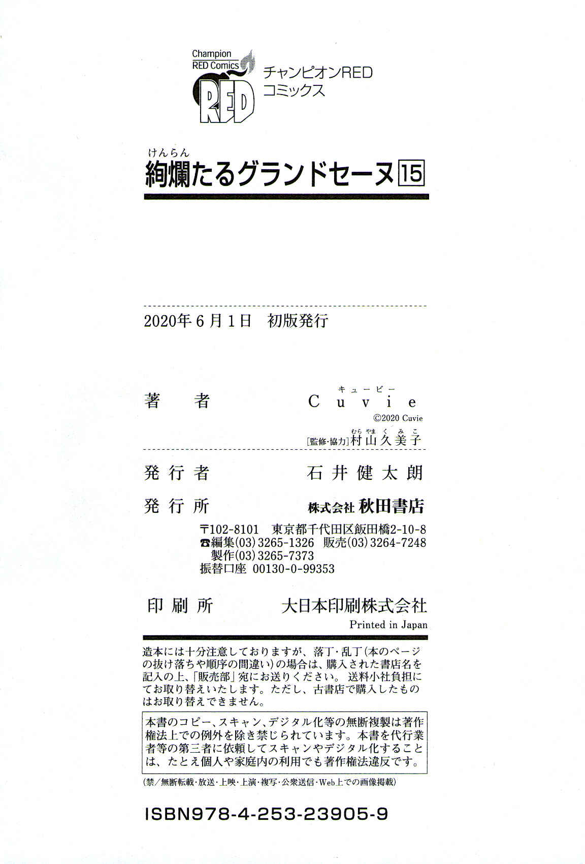 Page 40 Chapter 77 Kenrantaru Grande Scène