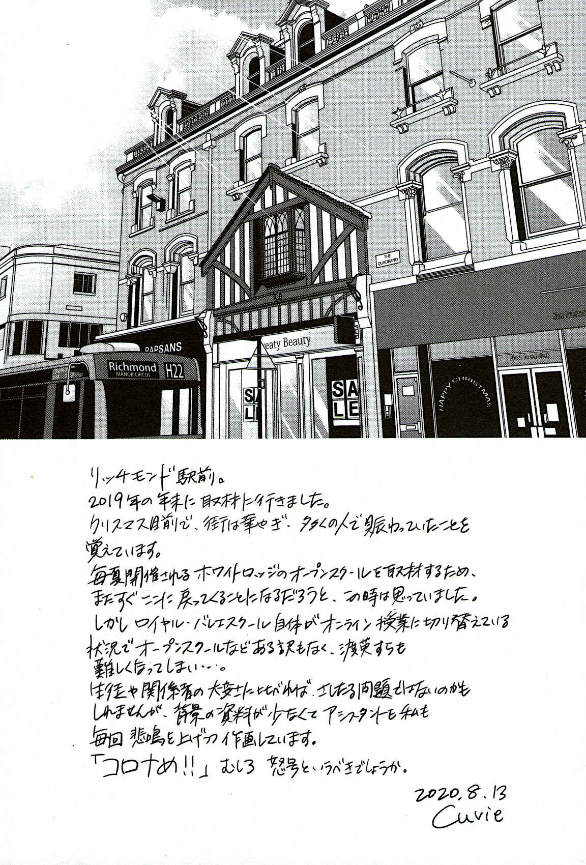Page 38 Chapter 82 Kenrantaru Grande Scène