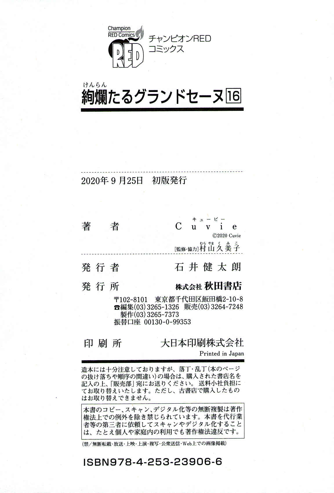 Page 40 Chapter 82 Kenrantaru Grande Scène