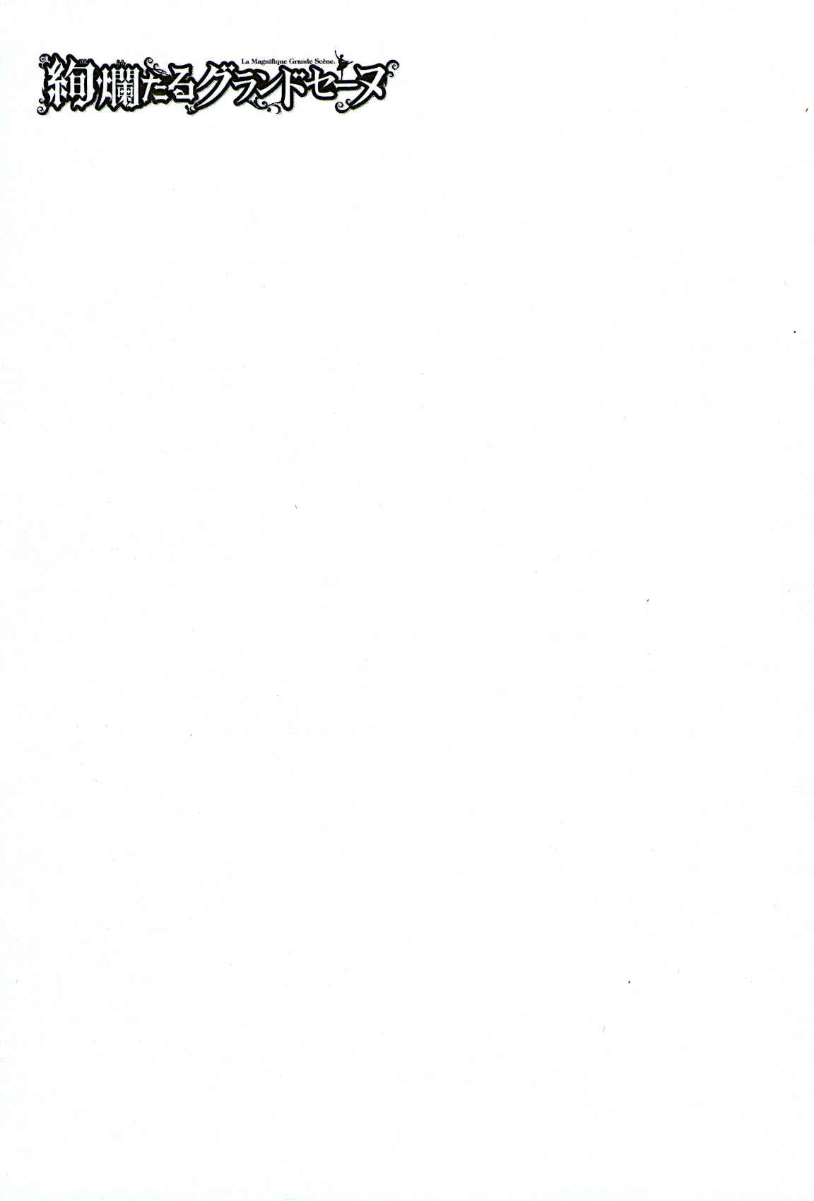 Page 40 Chapter 73 Kenrantaru Grande Scène