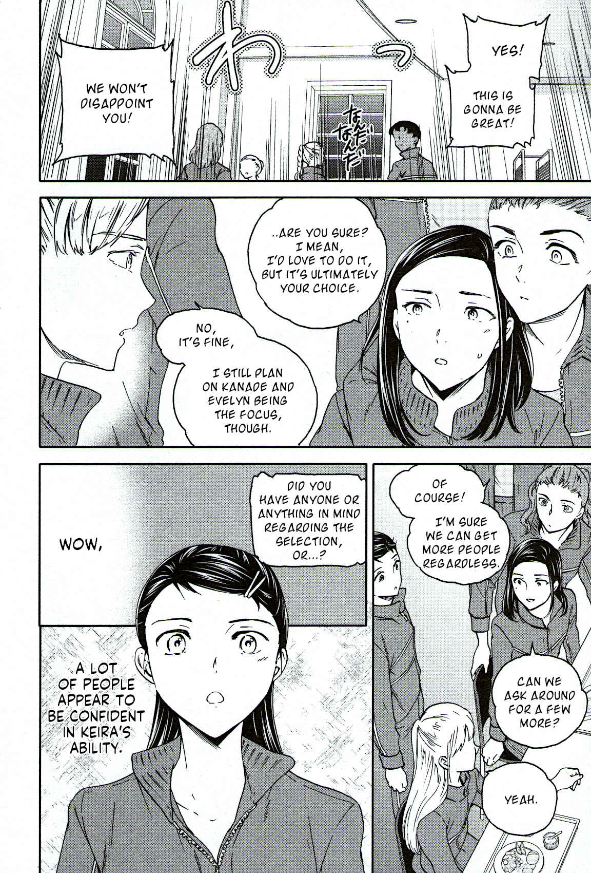 Page 12 Chapter 85 Kenrantaru Grande Scène