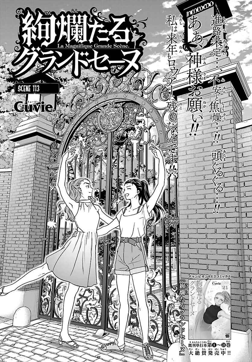 Page 1 Chapter 113 Kenrantaru Grande Scène