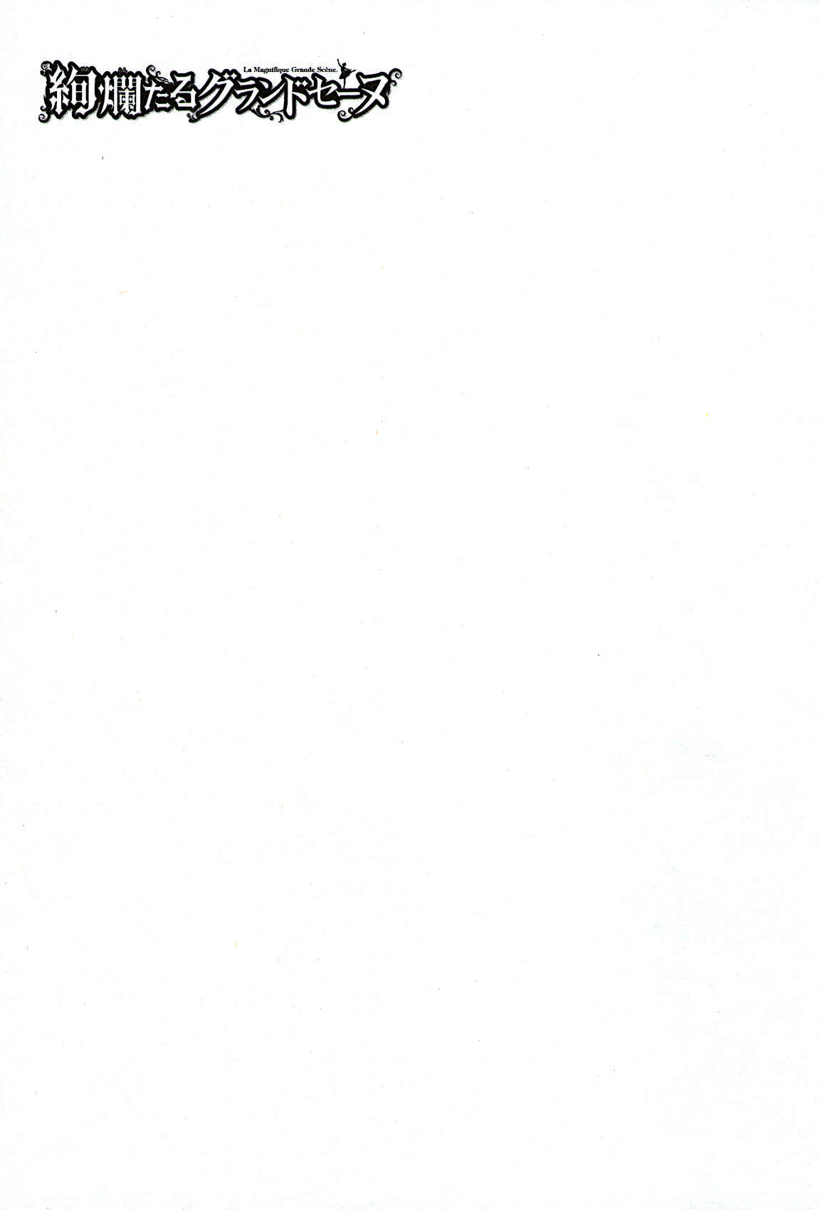 Page 37 Chapter 95 Kenrantaru Grande Scène