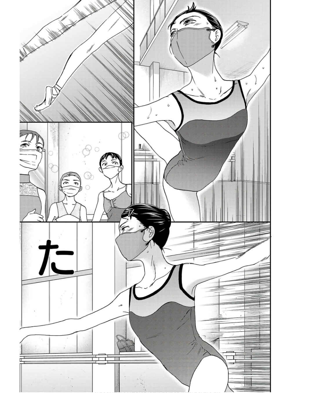 Page 29 Chapter 126 Kenrantaru Grande Scène