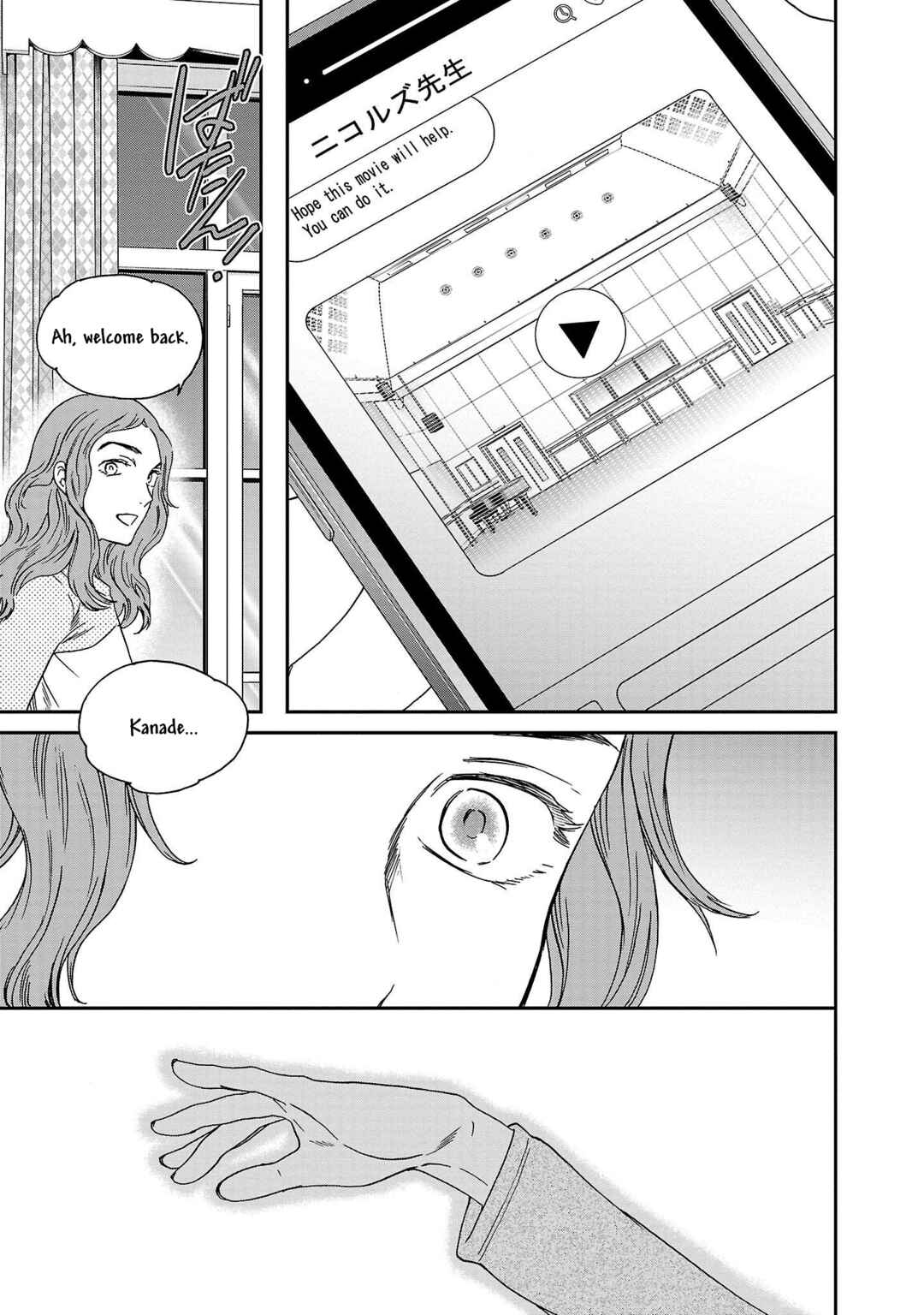 Page 7 Chapter 105 Kenrantaru Grande Scène