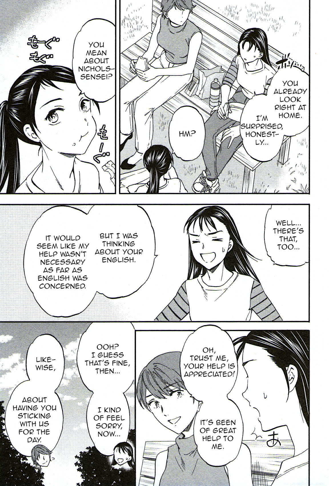Page 19 Chapter 75 Kenrantaru Grande Scène