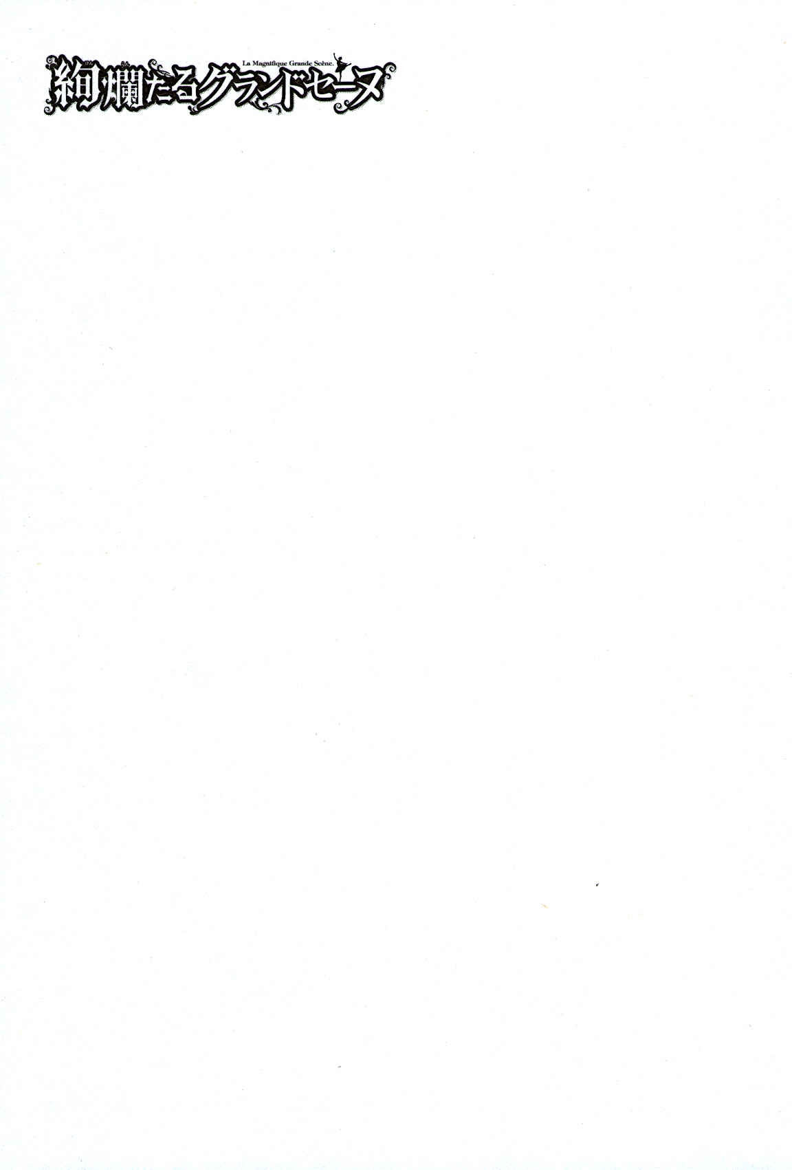 Page 37 Chapter 75 Kenrantaru Grande Scène