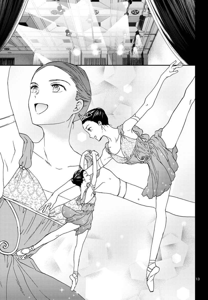 Page 13 Chapter 122 Kenrantaru Grande Scène