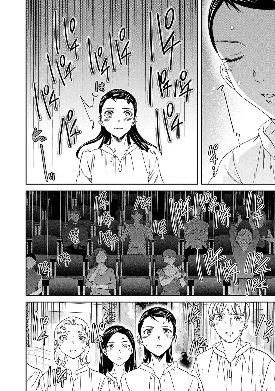 Page 24 Chapter 138 Kenrantaru Grande Scène