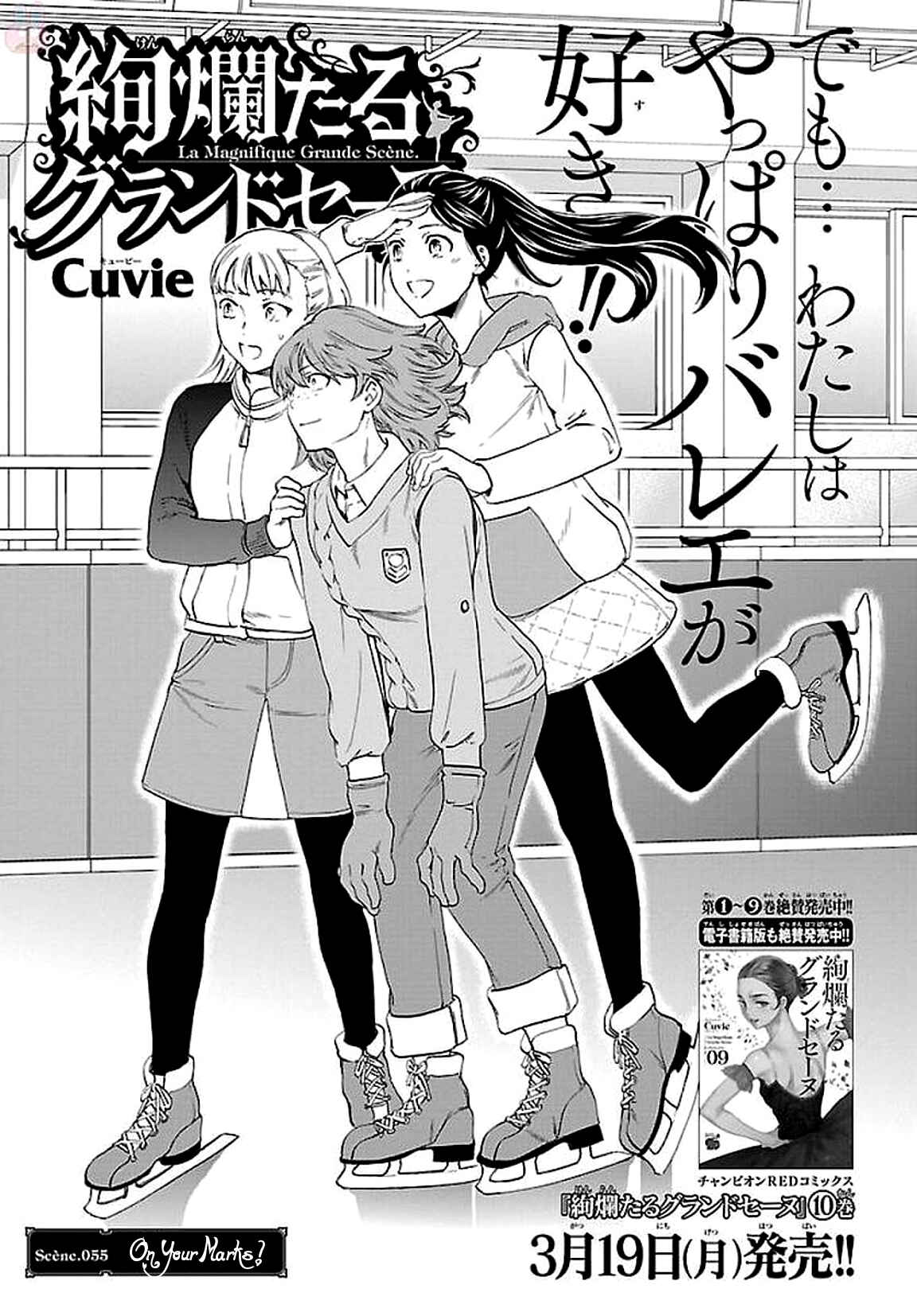 Page 1 Chapter 55 Kenrantaru Grande Scène
