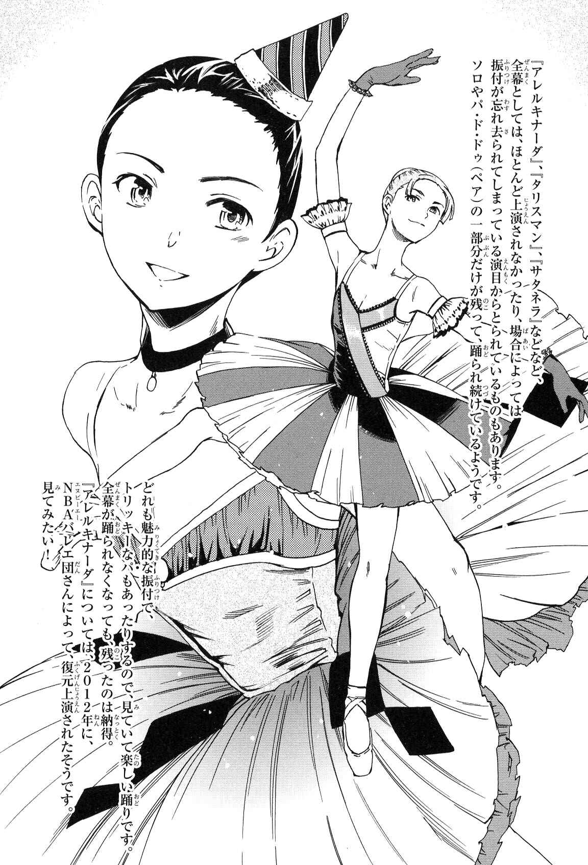 Page 34 Chapter 16 Kenrantaru Grande Scène
