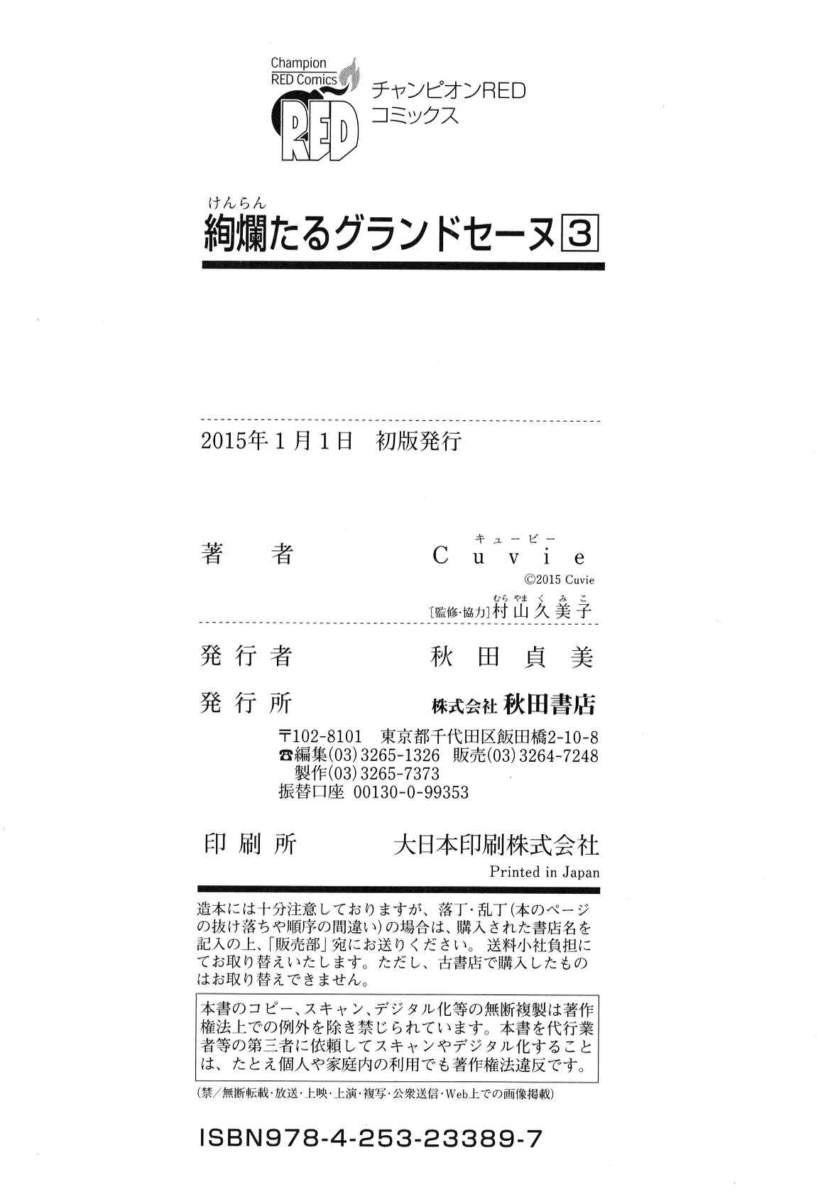 Page 36 Chapter 16 Kenrantaru Grande Scène