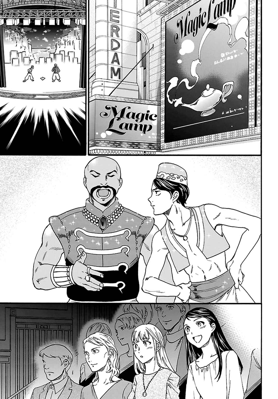 Page 27 Chapter 57 Kenrantaru Grande Scène