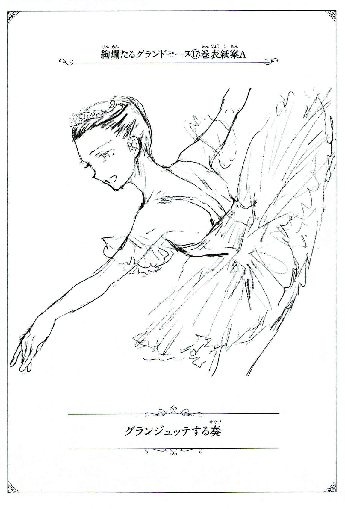 Page 37 Chapter 87 Kenrantaru Grande Scène